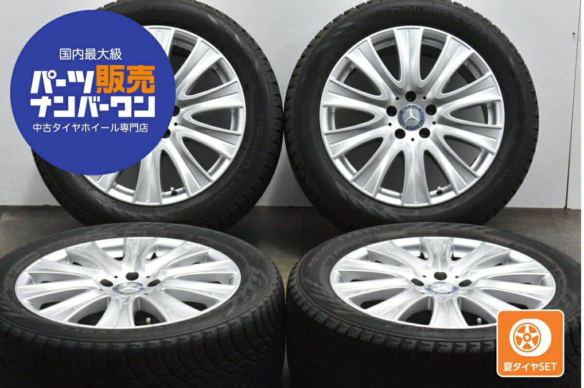 楽天市場】ベンツ 中古ホイール(スタッドレスタイヤ・ホイール 楽天市場】ベンツ 中古ホイール(スタッドレスタイヤ・ホイール