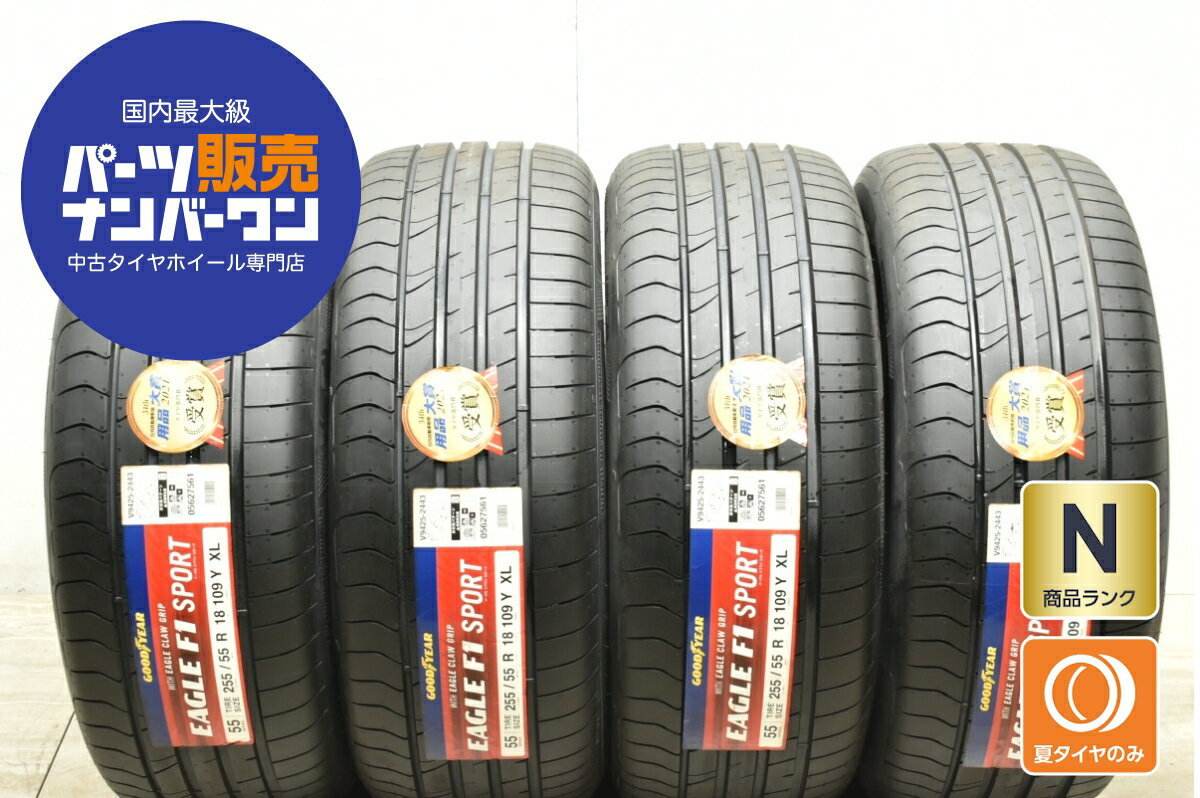 中古 グッドイヤー タイヤ 4本セット 255/55R18 109Y【 イーグル F1 スポーツ 】