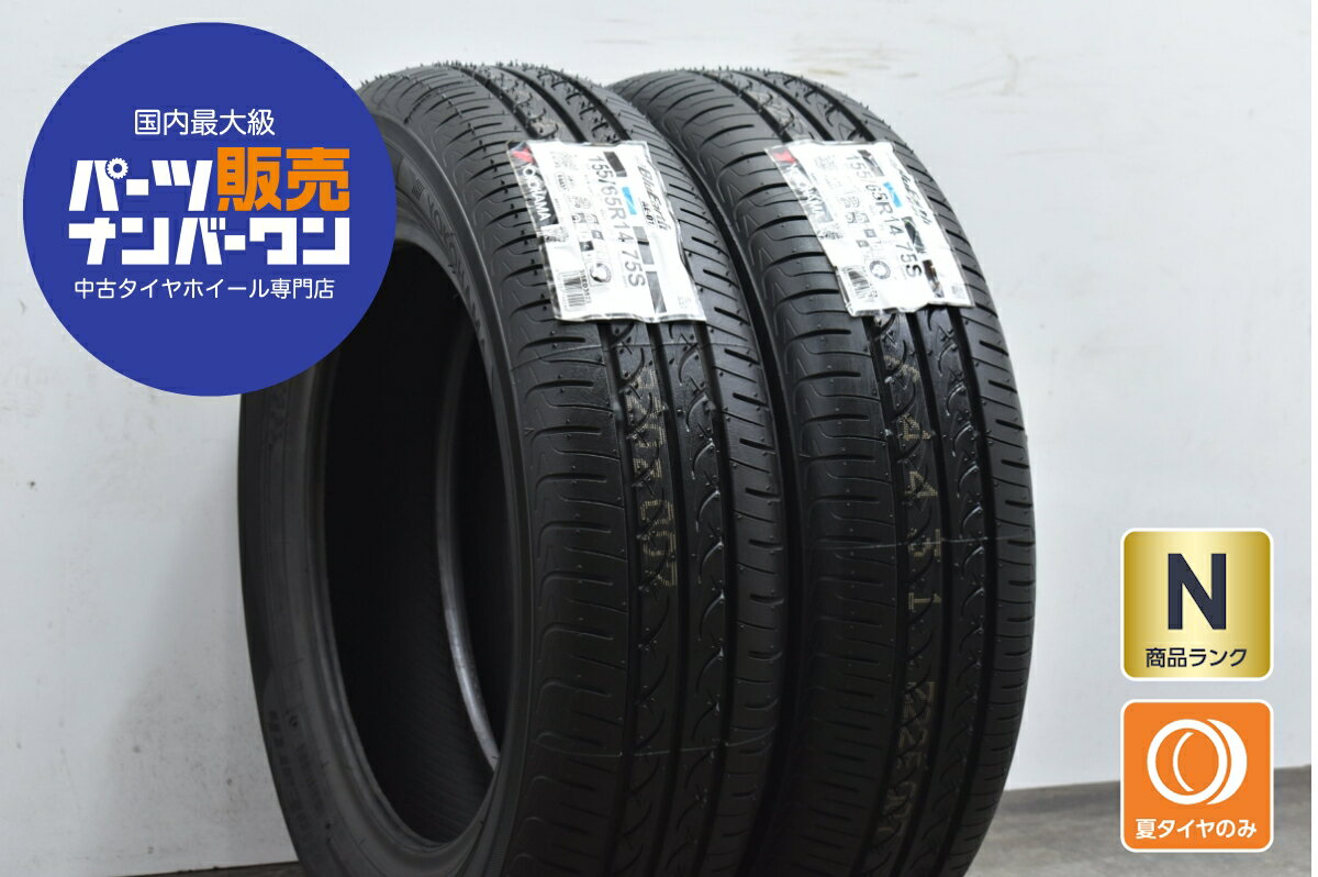 中古 ヨコハマ タイヤ 2本セット 155/65R14 75S【 ブルーアース AE-01 】