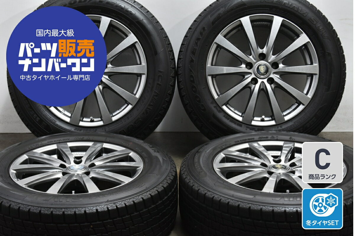 225/65R17 スタッドレスタイヤホイールおまかせセット NANKANG 225/65R17 スタッドレスタイヤホイールおまかせセット NANKANG