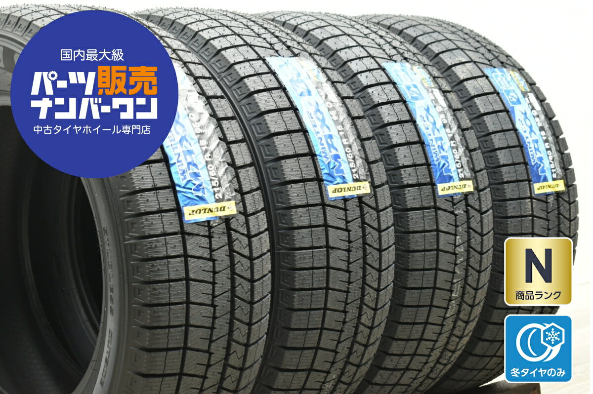 楽天市場】215/80R16 中古 スタッドレスタイヤ 1本の通販 楽天市場】215/80R16 中古 スタッドレスタイヤ 1本の通販