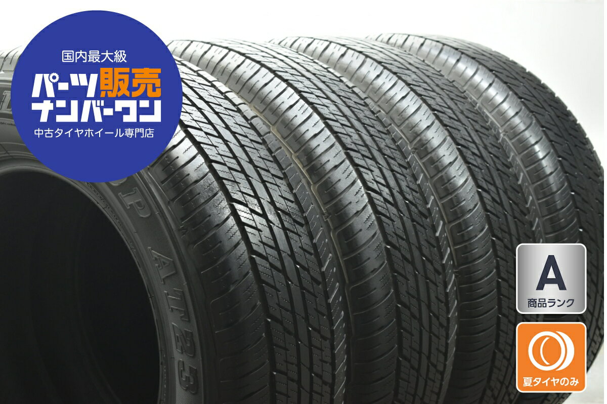中古 2024年製 ダンロップ タイヤ 4本セット 265/65R18 114V【 グラントレック AT23 】