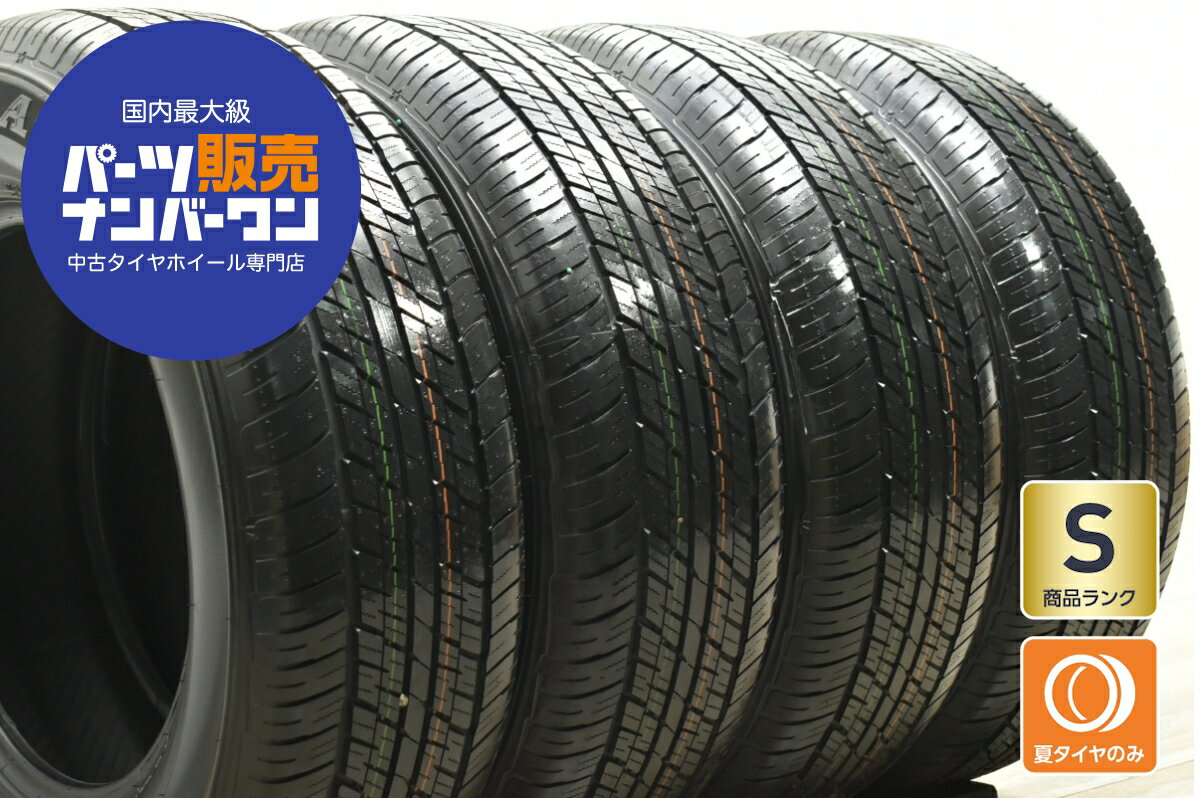 中古 ダンロップ タイヤ 4本セット 265/65R18 114V【 グラントレック AT23 】