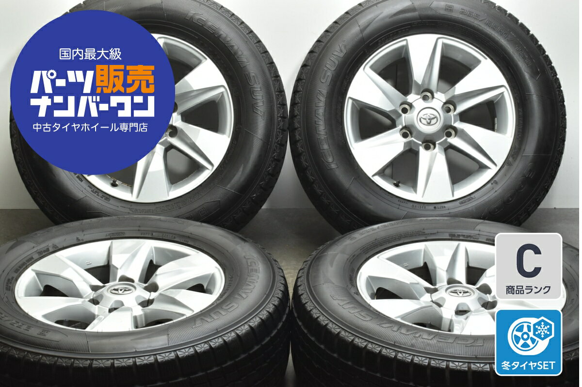 楽天市場】スタッドレスタイヤ 265/65r17 ホイールセット 中古 楽天市場】スタッドレスタイヤ 265/65r17 ホイールセット 中古