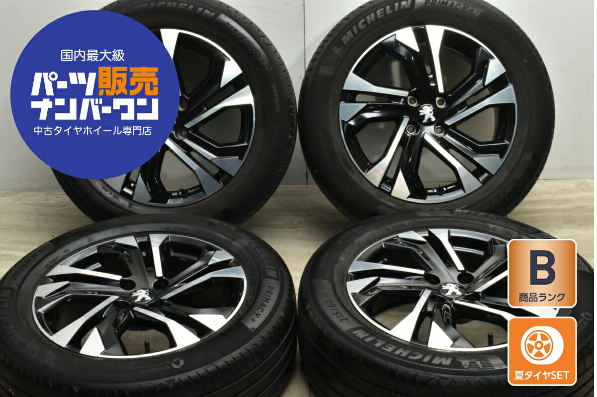 楽天市場】17インチ ホイール 中古(ホイール穴数4)(タイヤ 楽天市場】17インチ ホイール 中古(ホイール穴数4)(タイヤ