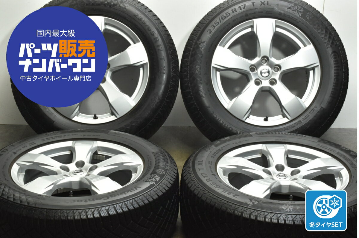 中古 ボルボ 純正 スタッドレスタイヤホイールセット 4本セット 17インチ 7.5J +50.5 PCD 108 235/65R17 108T【 コンチネンタル 製 スタッドレスタイヤ付き】