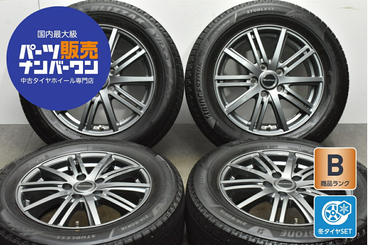 スタッドレスタイヤホイール4本セット 215/60R16 ヤリスクロス スタッドレスタイヤホイール4本セット 215/60R16 ヤリスクロス