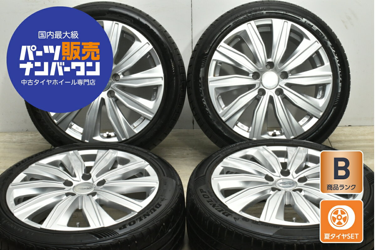 中古 共豊 タイヤホイールセット 4本セット 17インチ 7.5J +50 PCD 112 225/45R17 94W【 ダンロップ 製 タイヤ付き】