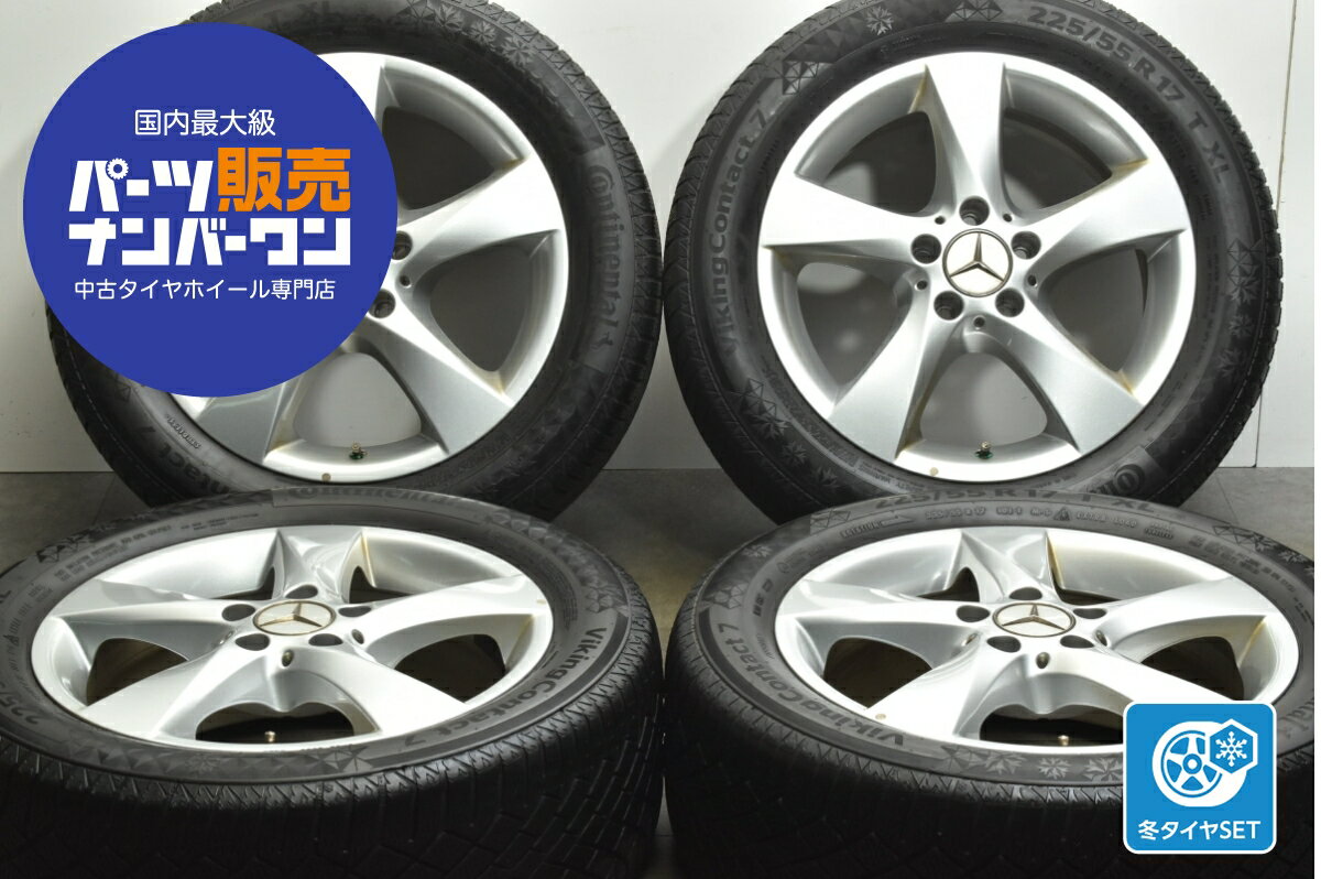 楽天市場】225/55r17 中古 4本(対応車種メーカーメルセデス 楽天市場】225/55r17 中古 4本(対応車種メーカーメルセデス
