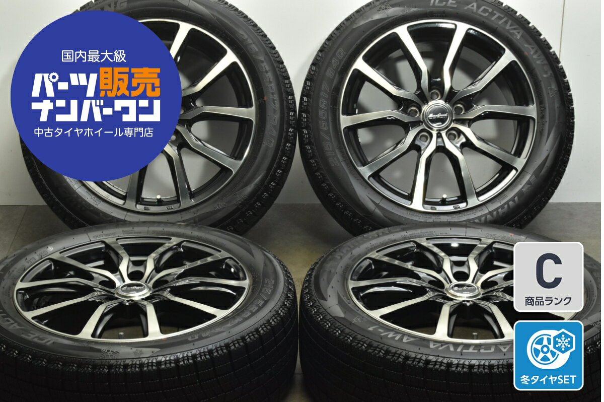 楽天市場】215/55R17(ブランドナンカン)(スタッドレスタイヤ 楽天市場】215/55R17(ブランドナンカン)(スタッドレスタイヤ