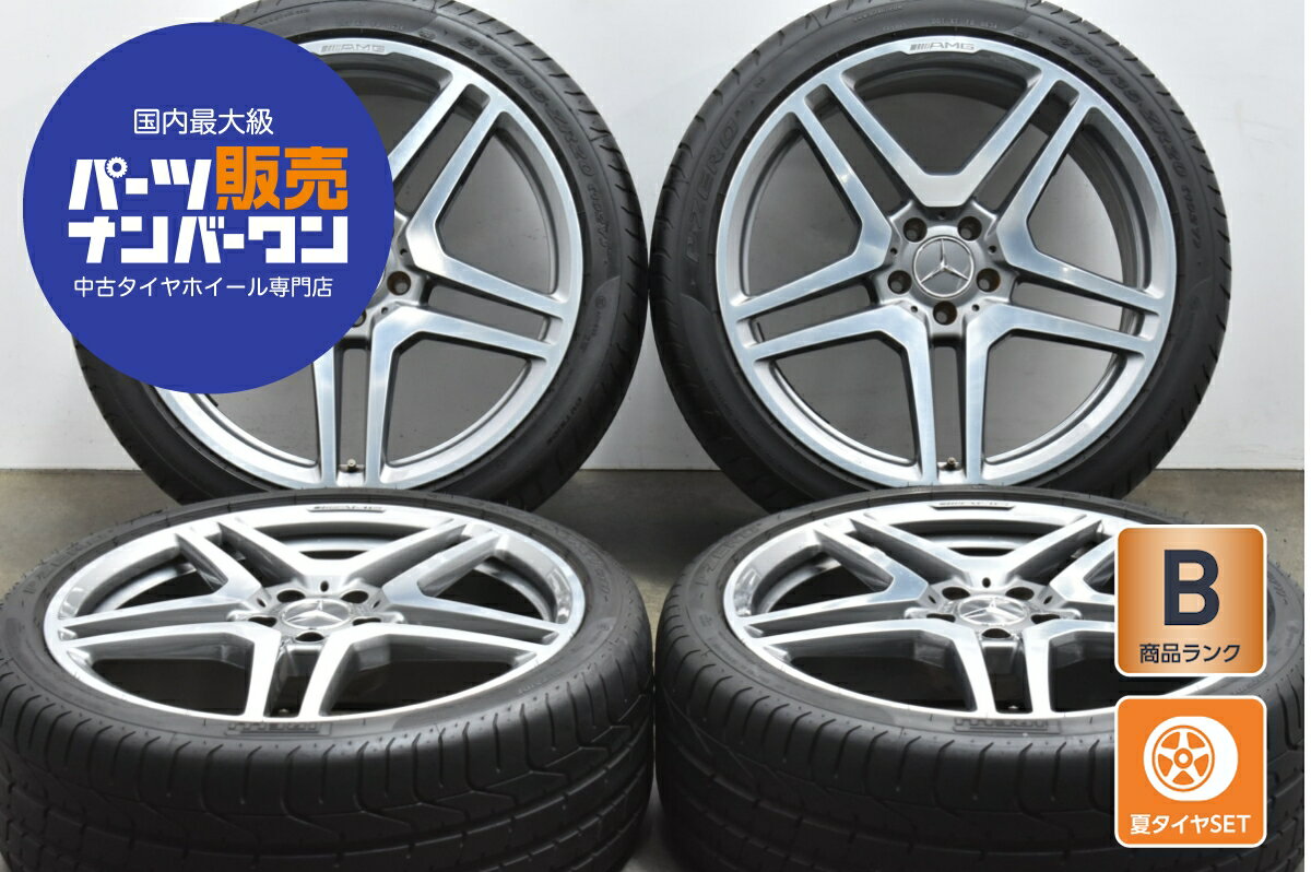 楽天市場】AMG(リム径(インチ)20)(タイヤ・ホイール|車 楽天市場】AMG(リム径(インチ)20)(タイヤ・ホイール|車