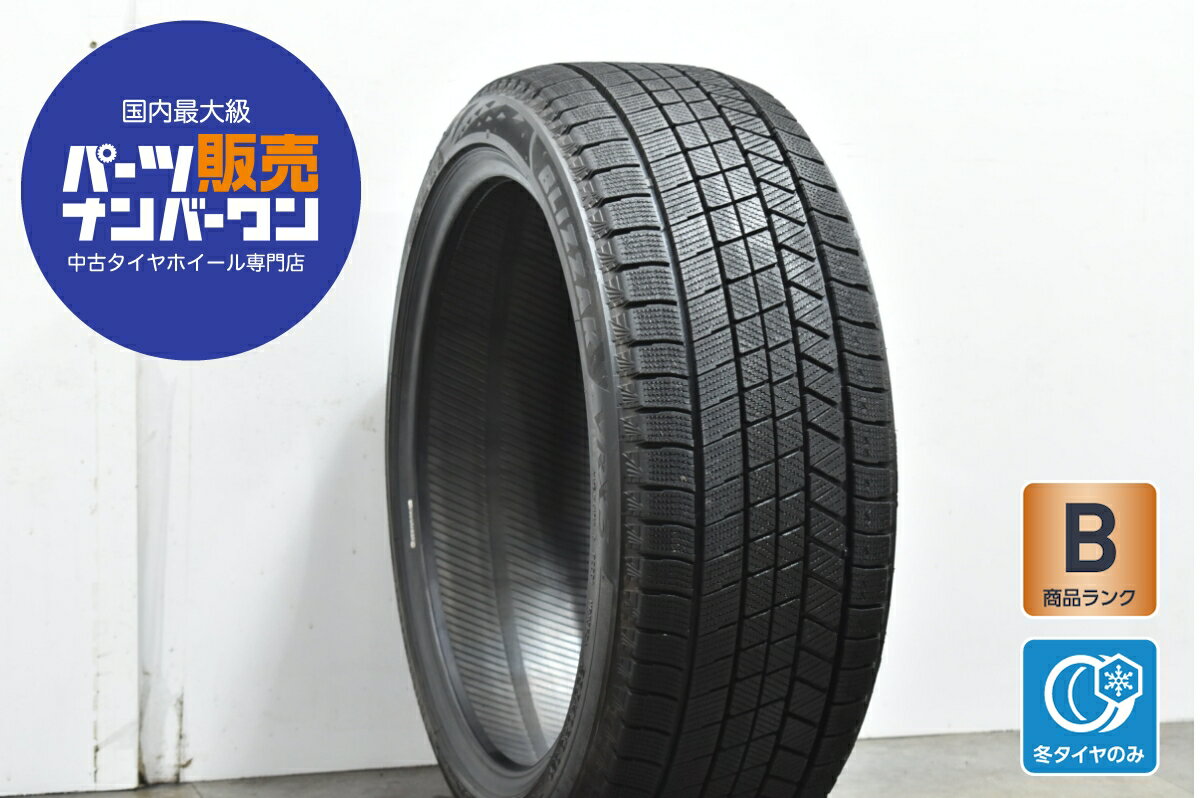 中古 ブリヂストン スタッドレスタイヤ 1本セット 235/40R19 92Q【 ブリザック VRX3 】