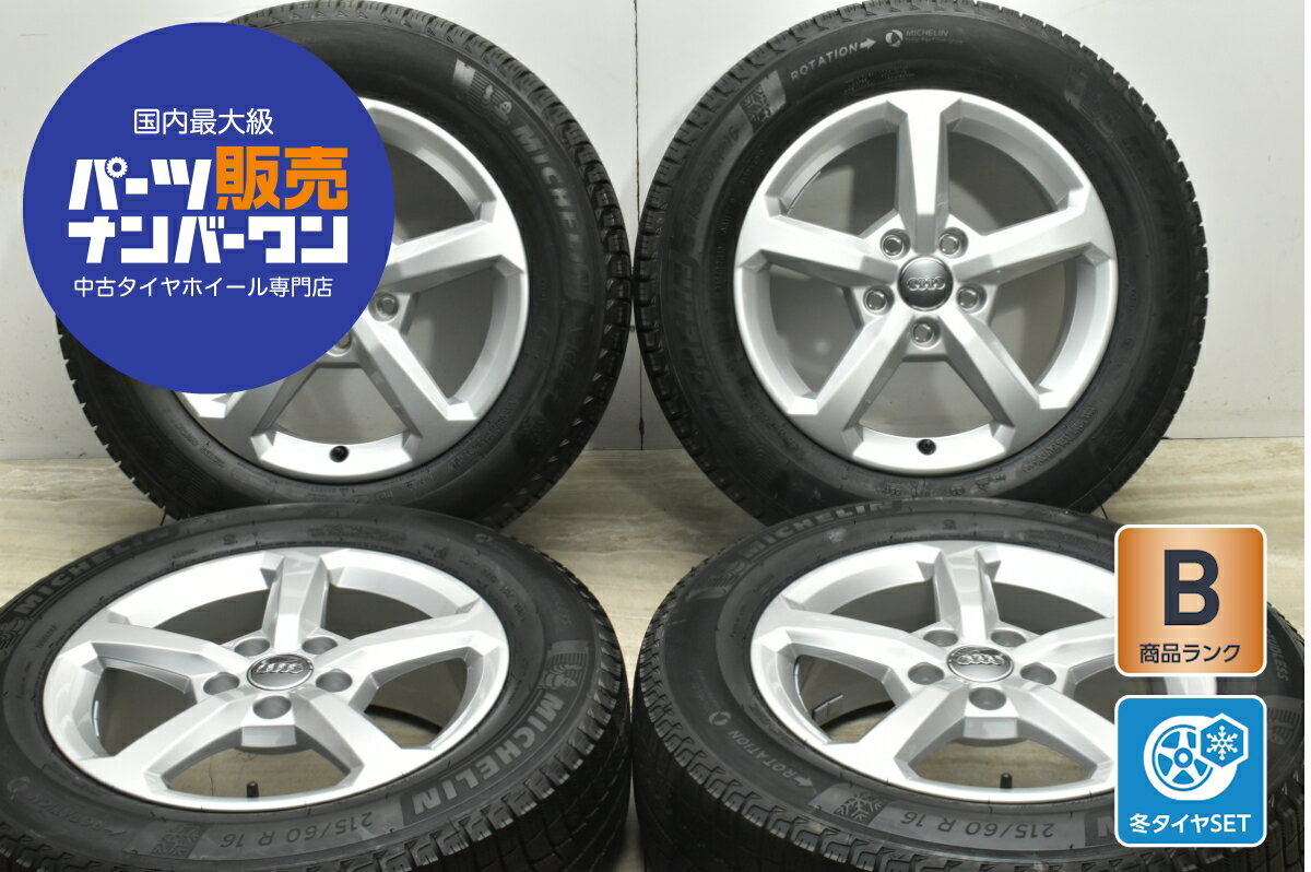楽天市場】アウディ スタッドレスタイヤホイールセットの通販 楽天市場】アウディ スタッドレスタイヤホイールセットの通販