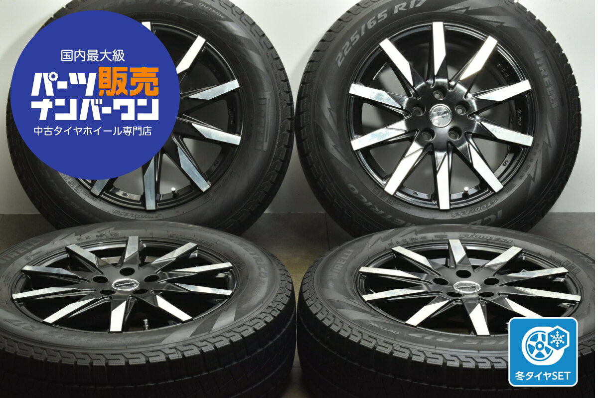 楽天市場】225 65r17 中古(ブランドピレリ)(スタッドレス 楽天市場】225 65r17 中古(ブランドピレリ)(スタッドレス