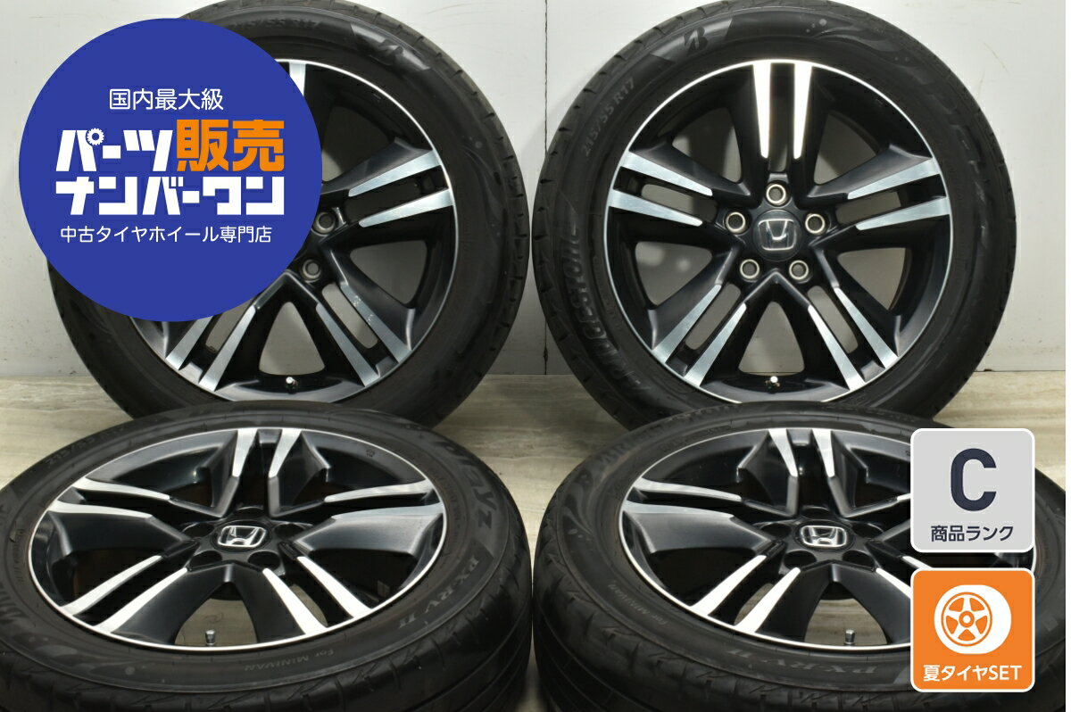 楽天市場】オデッセイ 215-55r17 中古(ブランドホンダ)の通販 楽天市場】オデッセイ 215-55r17 中古(ブランドホンダ)の通販