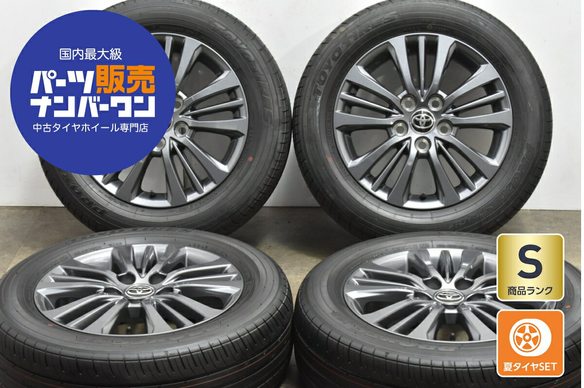 楽天市場】トヨタ純正 中古 ホイール(タイヤ・ホイールセット 楽天市場】トヨタ純正 中古 ホイール(タイヤ・ホイールセット