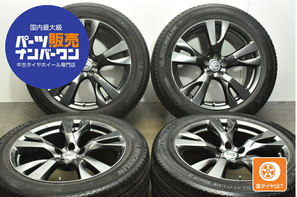 楽天市場】y51フーガ 20インチ 純正の通販 楽天市場】y51フーガ 20インチ 純正の通販