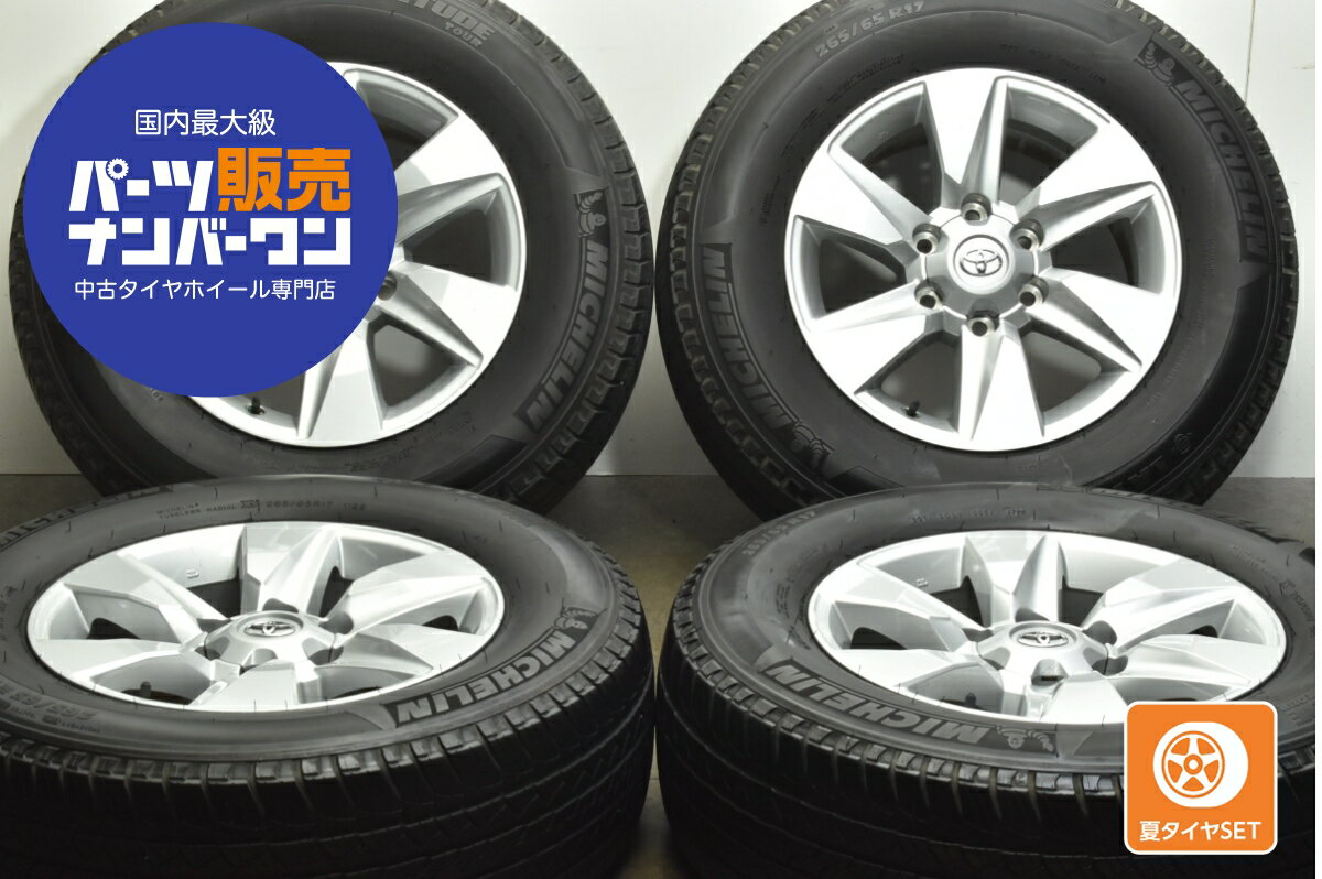 楽天市場】265/65r17 112s ミシュラン ラティチュードツアーの通販 楽天市場】265/65r17 112s ミシュラン ラティチュードツアーの通販