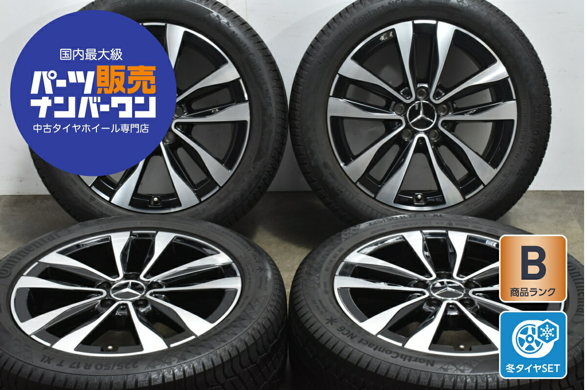 楽天市場】メルセデスベンツ sクラス 中古(スタッドレスタイヤ 楽天市場】メルセデスベンツ sクラス 中古(スタッドレスタイヤ
