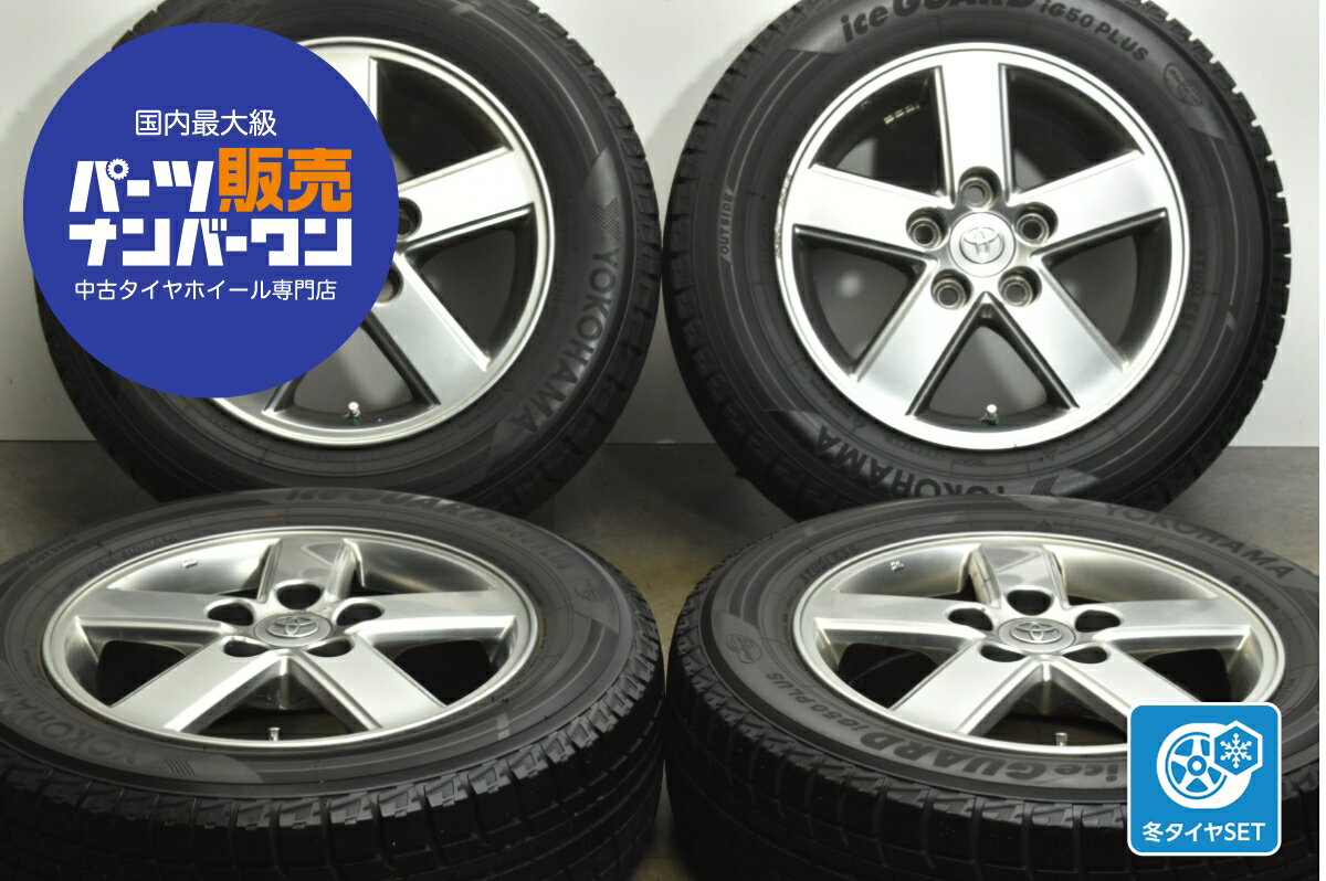 楽天市場】195/65R15(ブランドトヨタ)(スタッドレスタイヤ 楽天市場】195/65R15(ブランドトヨタ)(スタッドレスタイヤ