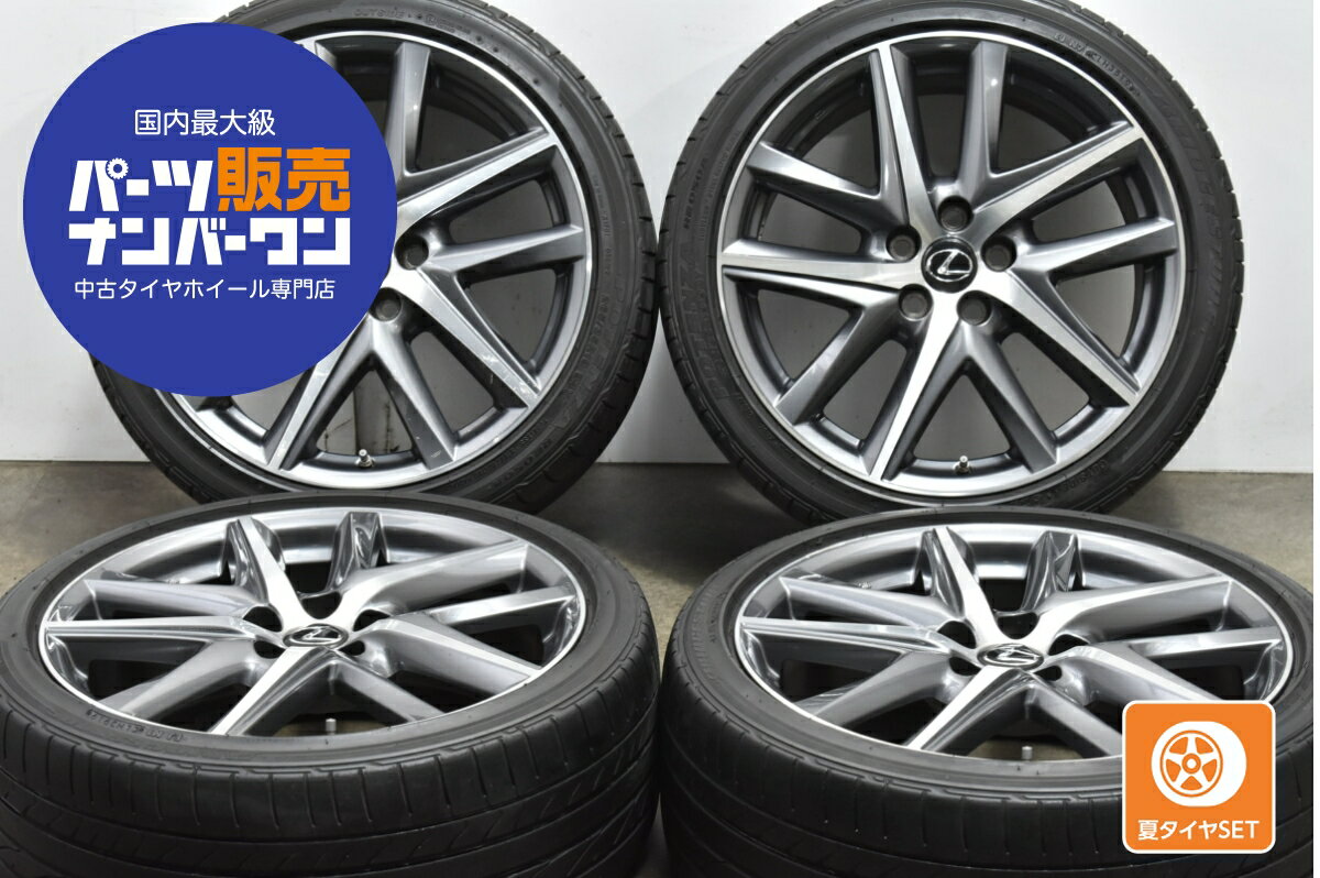楽天市場】レクサス GS(サマータイヤ・ホイールセット|タイヤ 楽天市場】レクサス GS(サマータイヤ・ホイールセット|タイヤ