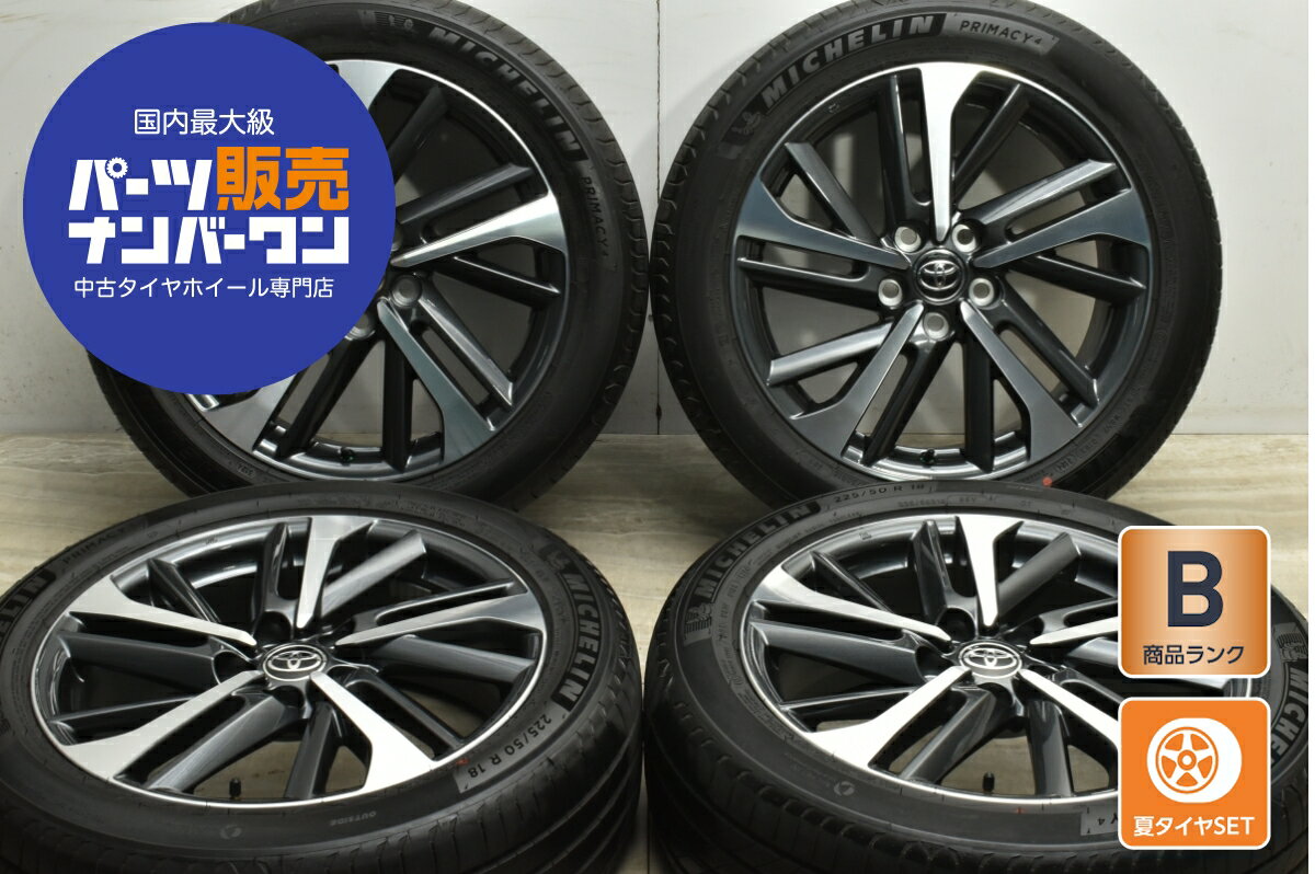 楽天市場】ホイール 18インチ 中古 4穴(サマータイヤ・ホイール 楽天市場】ホイール 18インチ 中古 4穴(サマータイヤ・ホイール