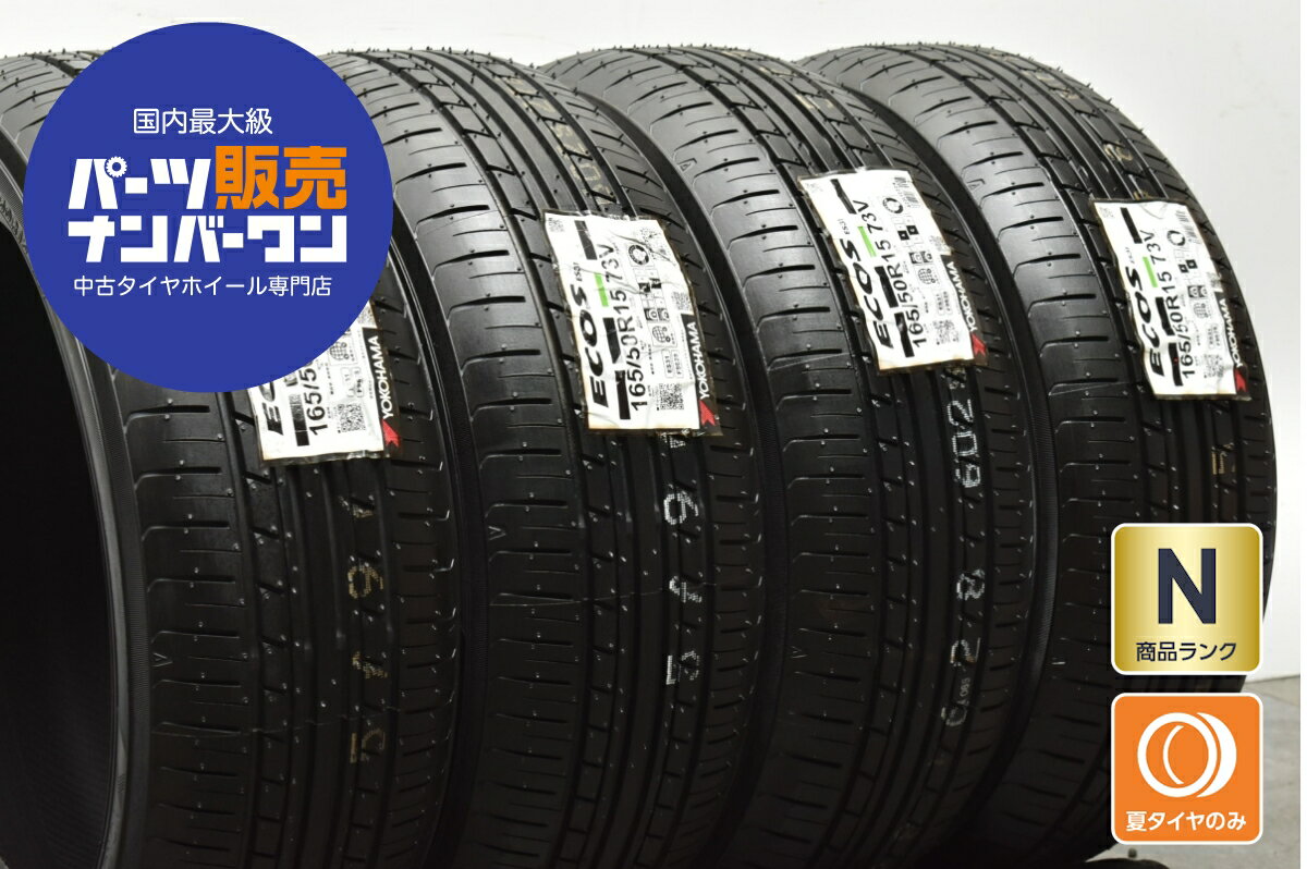 楽天市場】ホイール 中古 50r15 165の通販 楽天市場】ホイール 中古 50r15 165の通販