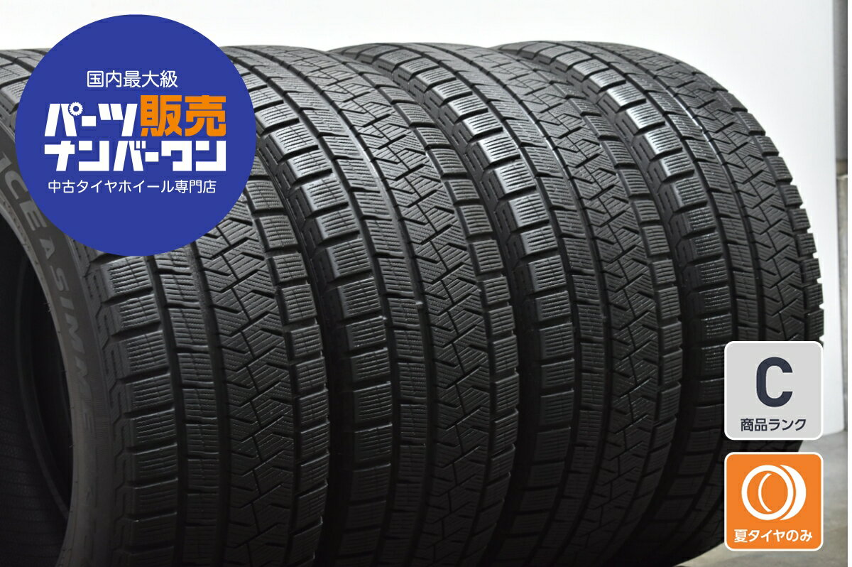 中古 ピレリ スタッドレスタイヤ 4本セット 235/55R17 99Q【 アイスアシンメトリコ 】