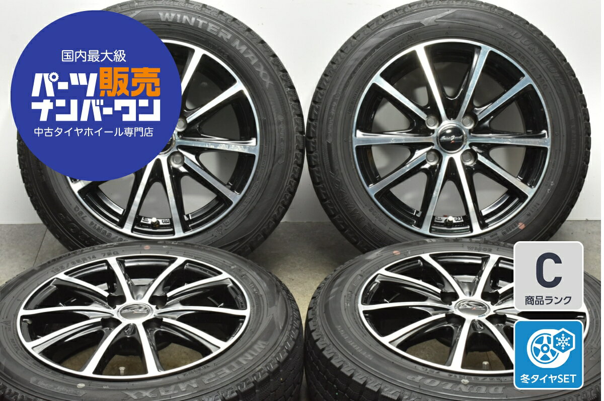 中古 マナレイ スタッドレスタイヤホイールセット 4本セット 14インチ 5.5J +38 PCD 100 165/65R14 79Q【 ダンロップ 製 スタッドレスタイヤ付き】