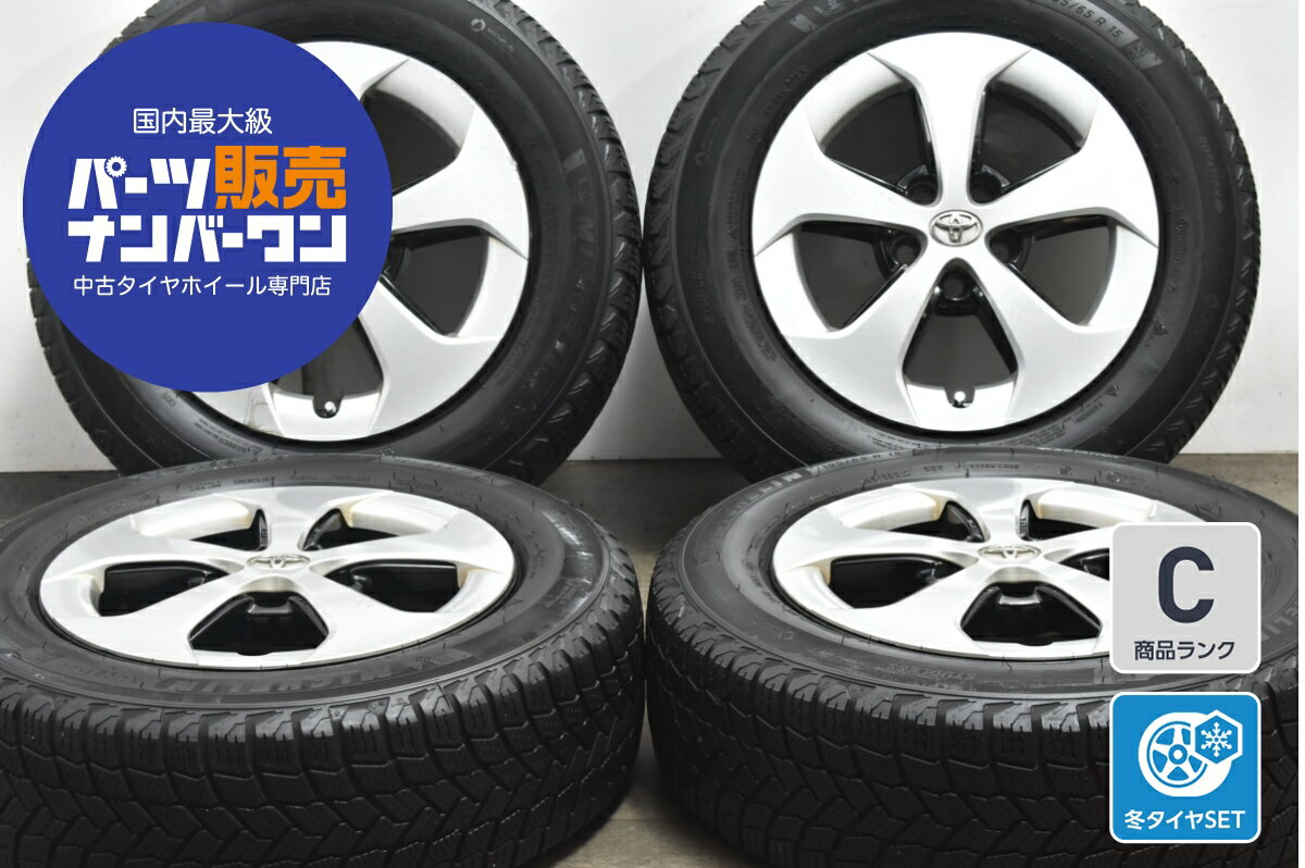 プリウス 夏タイヤ ホイールセット 195/65R15 トヨタ純正 24年製 プリウス 夏タイヤ ホイールセット 195/65R15 トヨタ純正 24年製