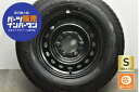 中古 日産 タイヤホイールセット 1本セット 15インチ 5.5J×15+45 PCD 139.7 195/80R15 107/105Q LT【 ヨコハマ 製 ...