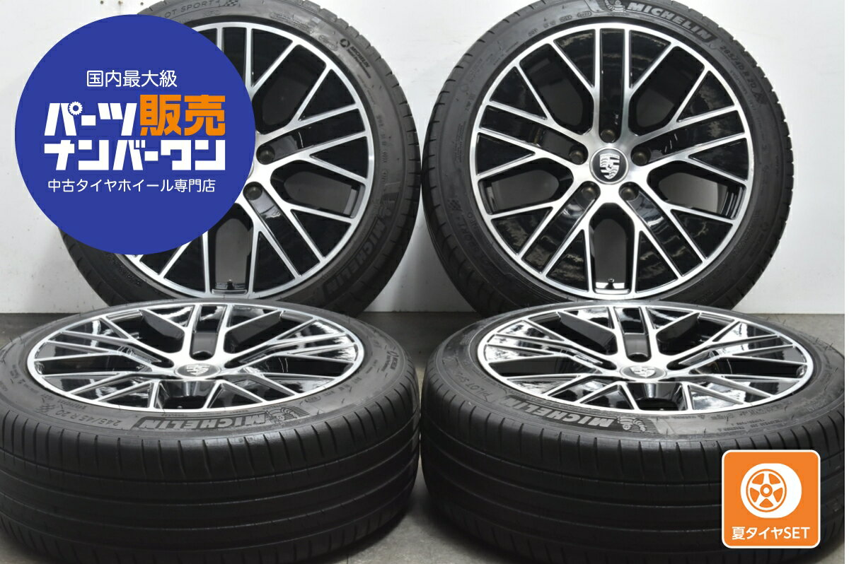 中古 ポルシェ タイヤホイールセット 4本セット 20インチ 9.0J×20+54 PCD 130 245/45R20 103Y【 ミシュラン 製 タイヤ付き】