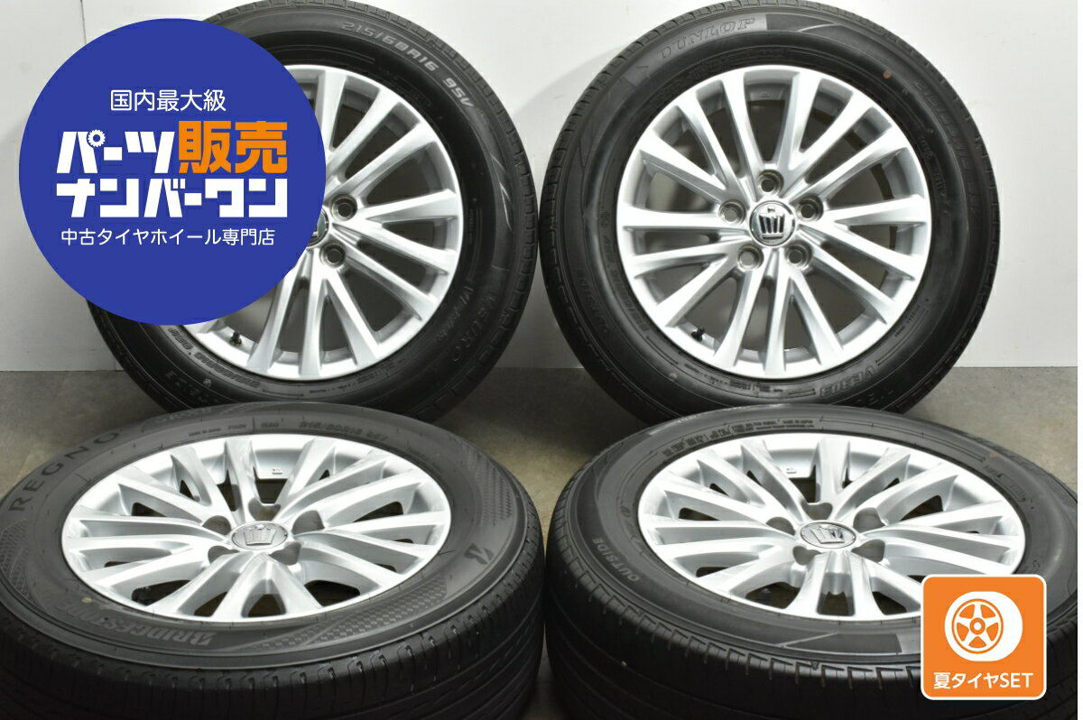 9/4〜5 +5倍 サマータイヤ ホイール4本セット 215/45R18インチ 5H114 鍛造 BBS RF DB ブリヂストン レグノGR-X3