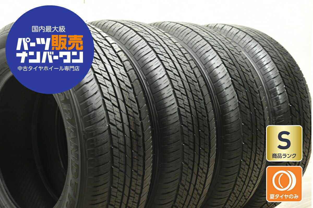 中古 ダンロップ タイヤ 4本セット 265/65R18 114V【 グラントレックAT23 】
