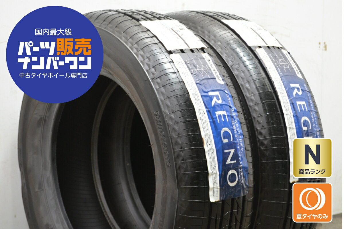 ブリヂストン レグノ gr-x2.195/65R15.19年製.4本 セット. 楽天市場】ブリヂストン レグノ gr-x2 195/65r15 91hの通販