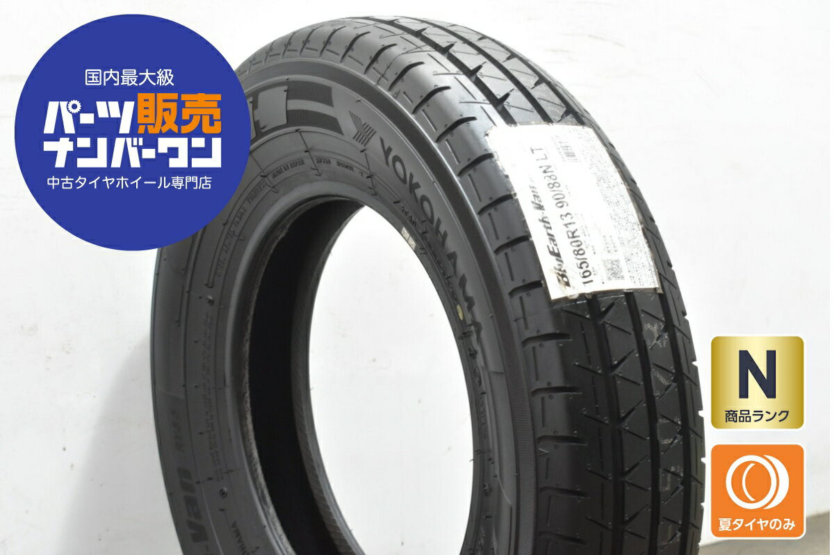 中古 ヨコハマ タイヤ 1本セット 165/80R13 90/88N LT【 ブルーアース　VAN　 RY55】