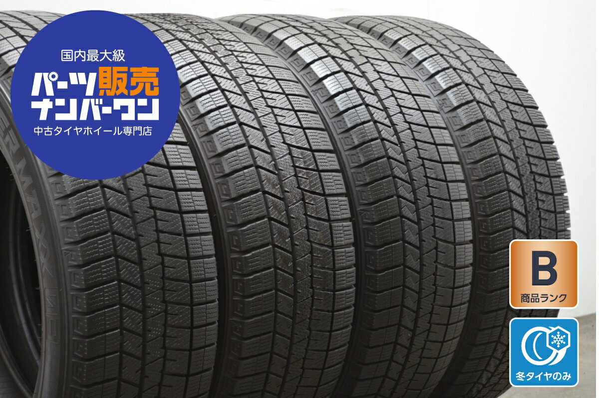 中古 ダンロップ スタッドレスタイヤ 4本セット 215/55R18 95Q【 ウィンターマックスWM03 】