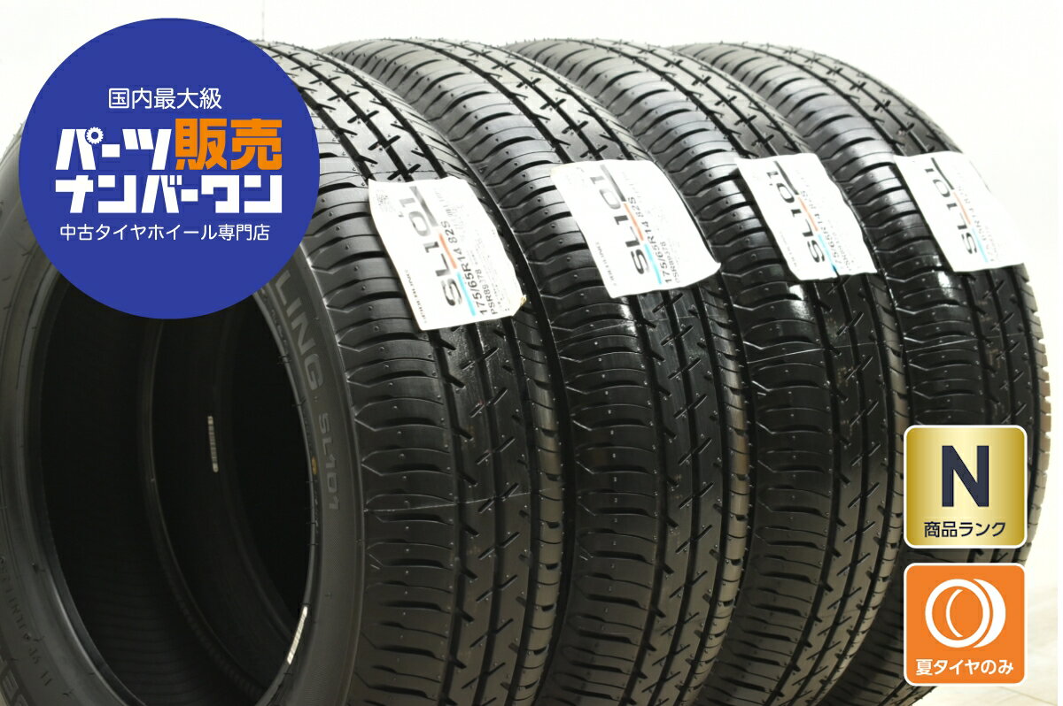 中古 セイバーリング タイヤ 4本セット 175/65R14 82S【 セイバーリングSL101 】