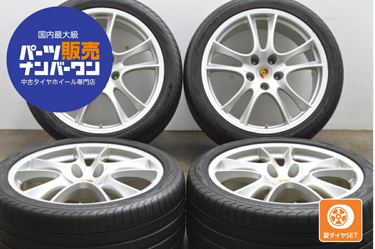 中古 ポルシェ タイヤホイールセット 4本セット 21インチ 10.0J×21+50 PCD 130 295/35R21 107Y【 ヨコハマ 製 タイヤ付き】