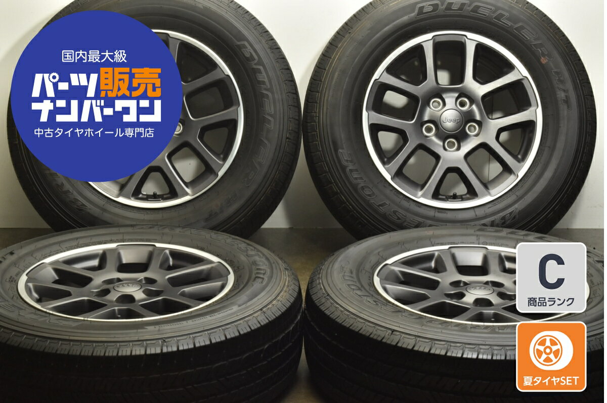 中古 ジープ タイヤホイールセット 4本セット 18インチ 7.5J×18+44.45 PCD 127 255/70R18 113T【 ブリヂストン 製 タイヤ付き】