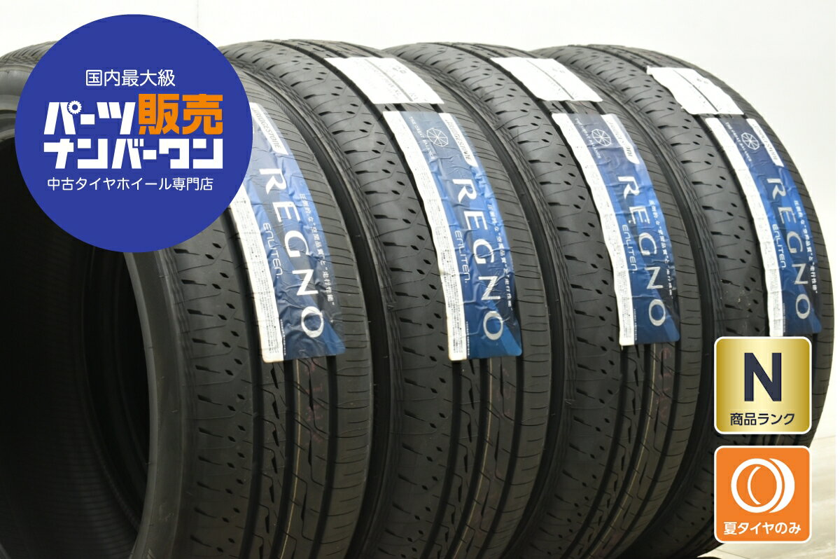 中古 ブリヂストン タイヤ 4本セット 225/45R19 96W【 レグノGR-X3 】