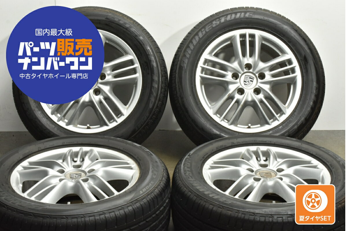 中古 ポルシェ タイヤホイールセット 4本セット 18インチ 8.0J×18+57 PCD 130 255/55R18 109W【 ブリヂストン 製 タイヤ付き】