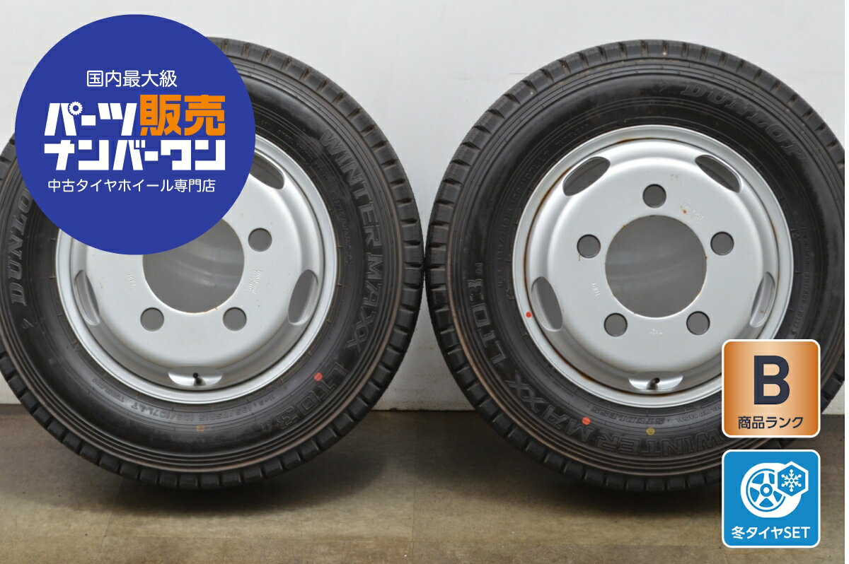 中古 トピー スタッドレスタイヤホイールセット 2本セット 15インチ 5.0J×15+116.5 PCD 203.2 195/75R15 109/107L LT【 ダンロップ 製 スタッドレスタイヤ付き】