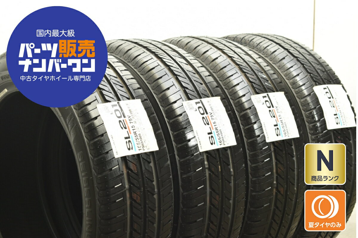 中古 セイバーリング タイヤ 4本セット 165/55r15 75V【 セイバーリングSL201 】