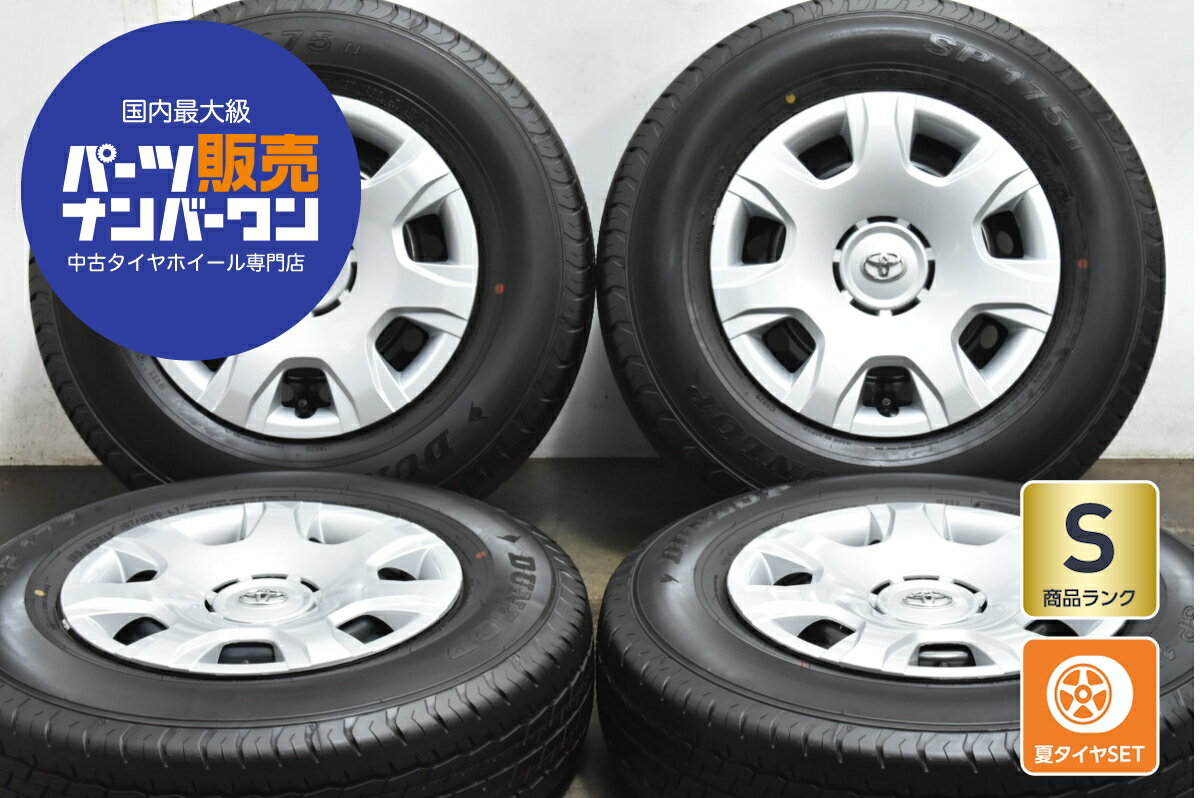中古 トヨタ タイヤホイールセット 4本セット 15インチ 6.0J×15+35 PCD 139.7 195/80R15 107/105S LT【 ダンロップ 製 タイヤ付き】