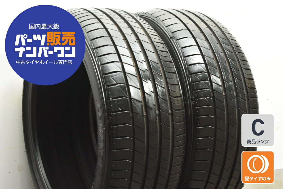中古 ダンロップ タイヤ 2本セット 205/40R17 84W【 ダンロップルマンV 】