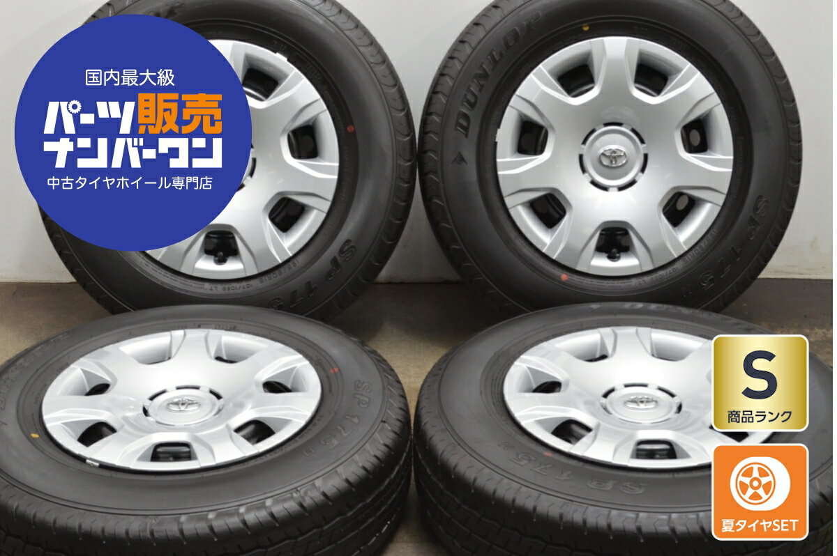中古 トヨタ タイヤホイールセット 4本セット 15インチ 6.0J×15+35 PCD 139.7 195/80R15 107/105S LT【 ダンロップ 製 タイヤ付き】