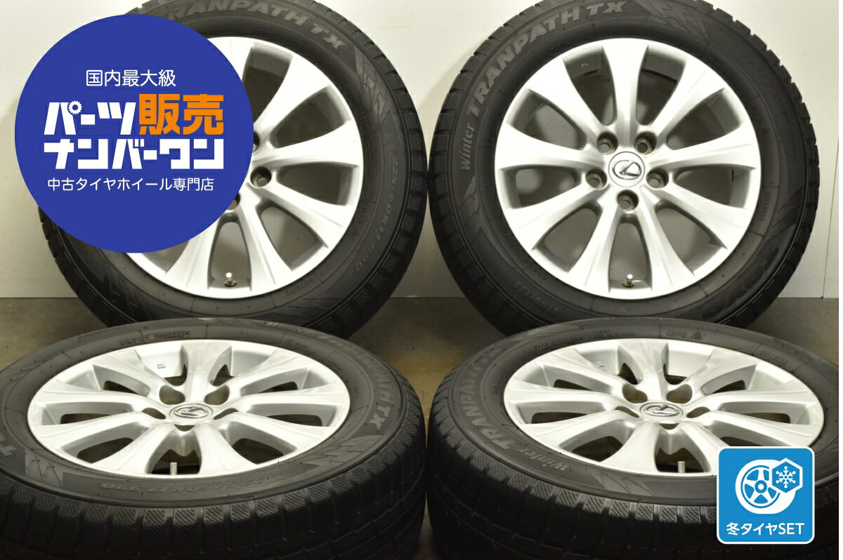 レクサスGS 17インチ スタッドレスタイヤ WINTER MAXX レクサス GSのスタッドレスタイヤ｜タイヤサイズ一覧 - 価格.com