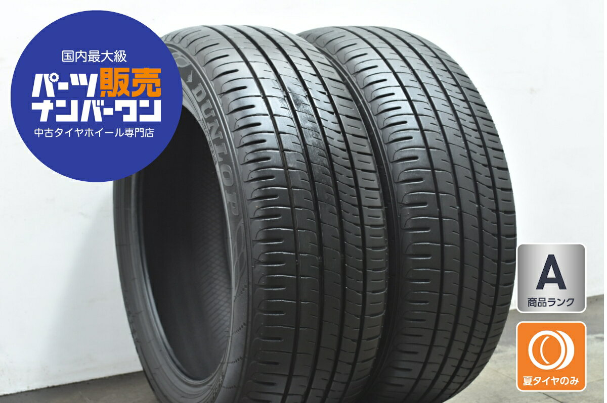 中古 ダンロップ タイヤ 2本セット 215/55R17 94V【 ダンロップエナセーブEC204 】