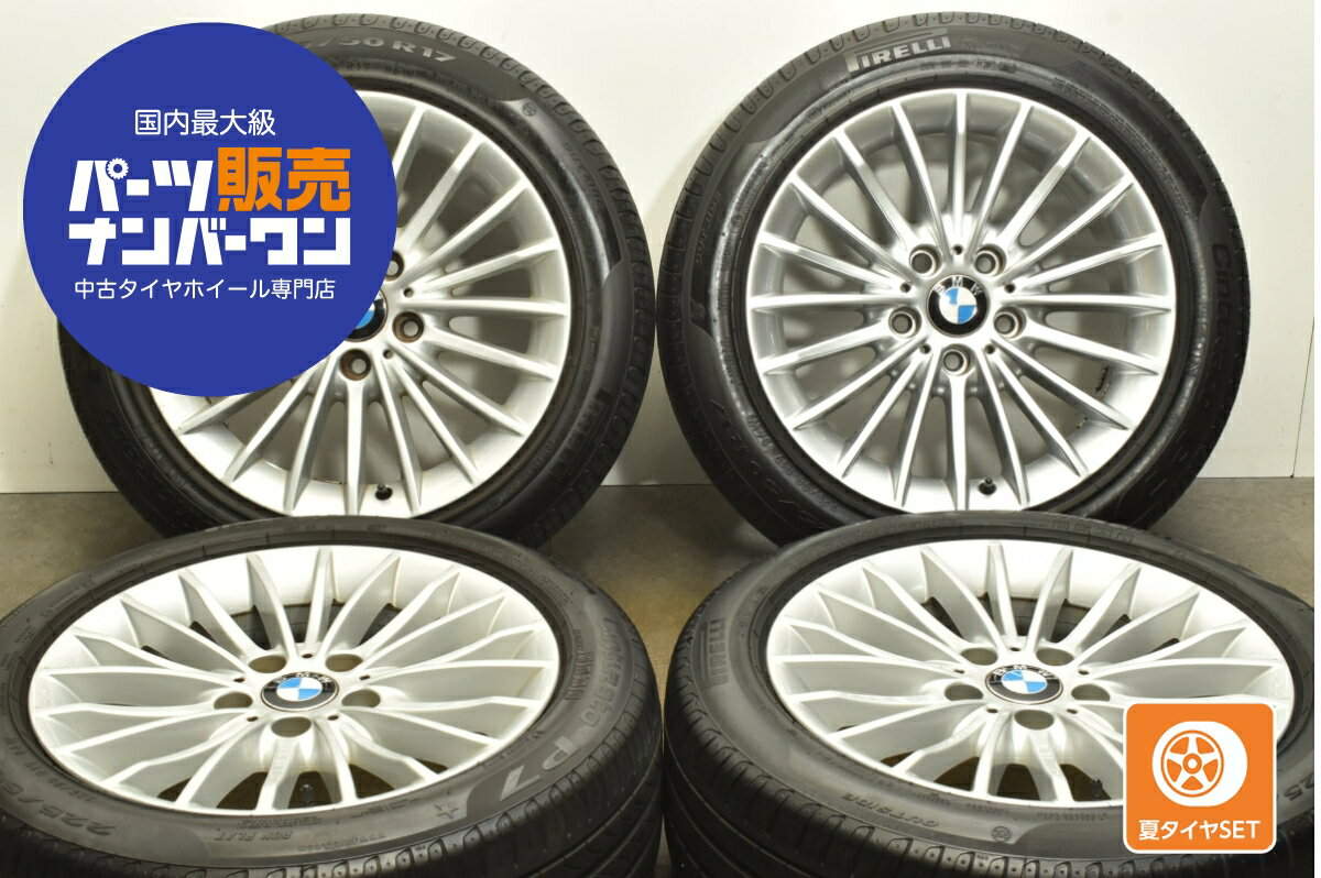 中古 BMW F30 3シリーズ 純正 マルチスポーク・スタイリング414 タイヤホイールセット 4本セット 17インチ 7.5J×17+37 PCD 120 225/50R17+ 94W【 ピレリ 製 タイヤ付き】